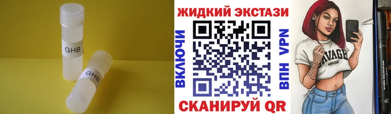 Бутират 1.4BDO дарнет шоп Краснослободск