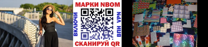 Марки 25I-NBOMe 1,8мг ссылка на мегу маркетплейс Краснослободск